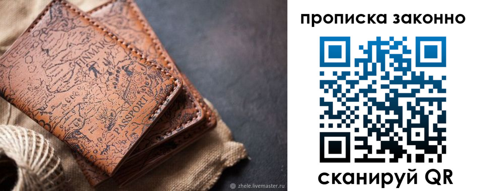 прописка поиск в Петухово